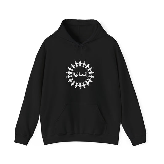Humanity United Arabic Hoodie